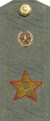 погон 1974