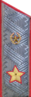 погон 1974