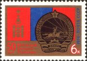 Почтовая марка СССР, 1974 год
