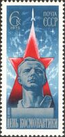 Михель № 4342 (1975-03-28) Памятник Юрию Гагарину. Звезда, ракета