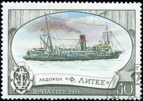 Ледокол «Ф. Литке» на почтовой марке СССР