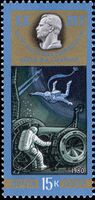 Практика невесомости  (Mi #4992) (1980-09-15)