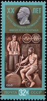Медицинские тестовые нагрузки  (Mi #4993) (1980-09-15)