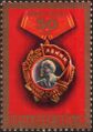 Марка СССР, 1980 год