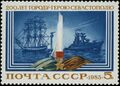 1983: 200 лет Севастополю (ЦФА [АО «Марка»] № 5397)