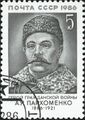 1986: 100-летие со дня рождения А. Я. Пархоменко (ЦФА [АО «Марка»] № 5791)