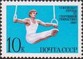 Марка СССР, 1987 г. ЦФА (ИТЦ «Марка») #5826.