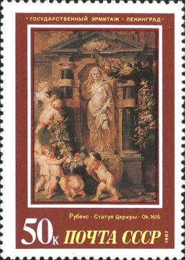«Статуя Цереры» на почтовой марке СССР 1987 года.
