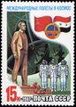 1987: Совместный советско-сирийский космический полёт (ЦФА [АО «Марка»] № 5856)