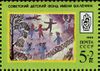 1988 CPA 6007 stamp.jpg