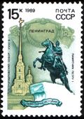 СССР, 1989 год