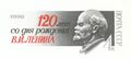 120-летие со дня рождения Ленина (1990, оригинальная марка на односторонней почтовой карточке, художник М. Морозов)
