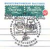 1990 CPA PC 213 Stamp Postmark.jpg