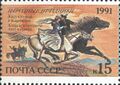Кыз куумай в Киргизии (ЦФА [АО «Марка»] № 6362)