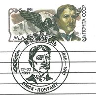 1991 CPA Cover 171 Stamp Postmark.jpg