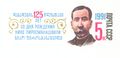 1991: Нико Пиросманашвили, оригинальная почтовая марка с односторонней почтовой карточки
