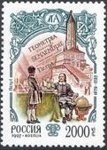 Марка России 1997 г.