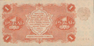 1 рубль РСФСР 1922 года. Реверс.png