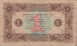 1 рубль РСФСР 1923 года (второй выпуск). Реверс.png