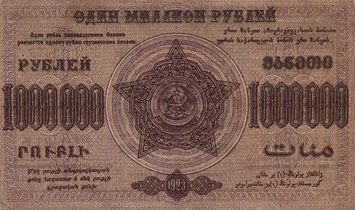 1 000 000 рублей, реверс (1923)