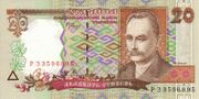 20 гривен, 1994-2003