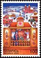 Белоруссия (2000)
