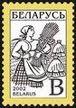 2002. Stamp of Belarus 0458.jpg