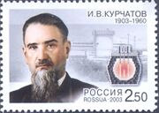 Почтовая марка России, 2003 год