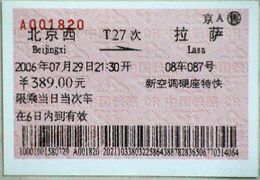 Обычный проездной билет для китайских железных дорог
