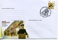 225 лет почтовой конторе в Кропивницком (2009)