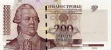 Приднестровские 200 рублей, аверс (2004)