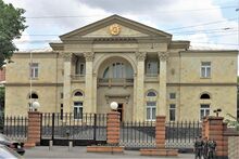 Резиденция президента Республики Армения