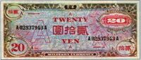 20 иен, 1945 год