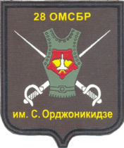 Нарукавный знак 28 омсбр.