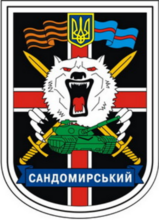 300-й навчальний танковий полк.png