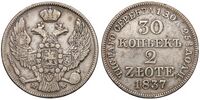 30 копеек / 2 złote 1837 года