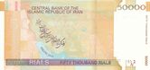 50000 иранских риалов (2006, реверс).jpg