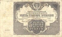 5000 рублей РСФСР 1922 года. Аверс.jpg