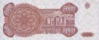 5000 cupon. Moldova, 1993 b.jpg