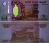 Банкнота Банка России образца 2010 года номиналом 5000 рублей