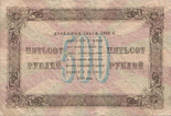 500 рублей 1923 года. Реверс.png