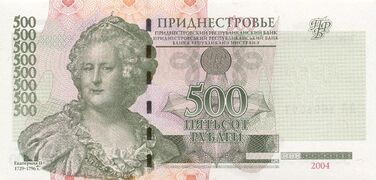 Екатерина на пятистах приднестровских рублях 2004