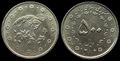 Симург на оборотной стороне иранской монеты 500 риалов