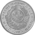 Реверс монеты номиналом в 50 тенге с изображением знака ордена