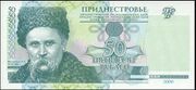 На 50 приднестровских рублях, 2000 год