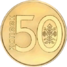 50 kapeykas Belarus 2009 reverse.png