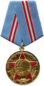 Изображение награды