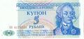 5 Kupon ruble obverse.jpg