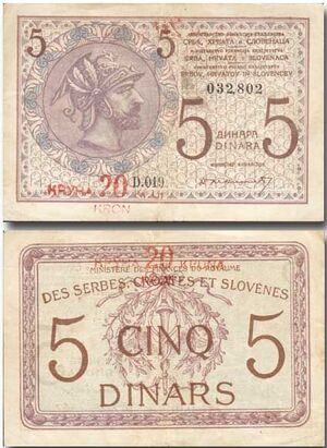 5 динаров Министерства финансов КСХС 1919 года с надпечаткой «20 крон»