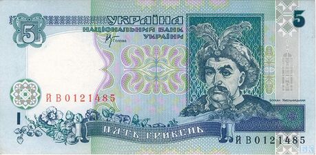 Пять украинских гривен, 2001 год